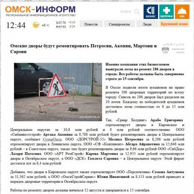 Прикрепленное изображение: repairs.jpg